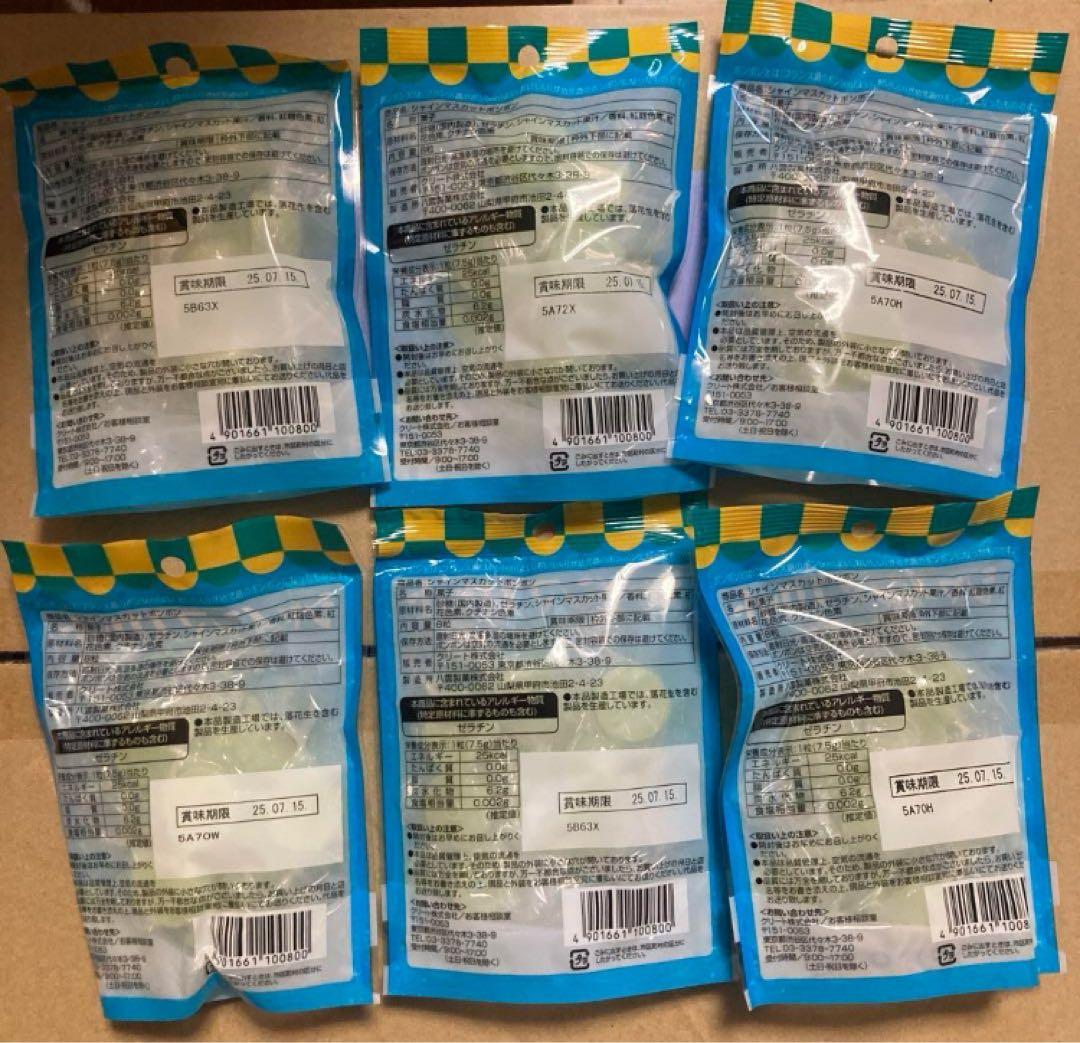 シャインマスカットボンボン　6袋セット 新品未開封