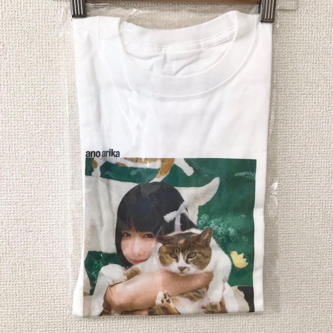 あのちゃん　あの在処　Tシャツ　伊勢丹限定