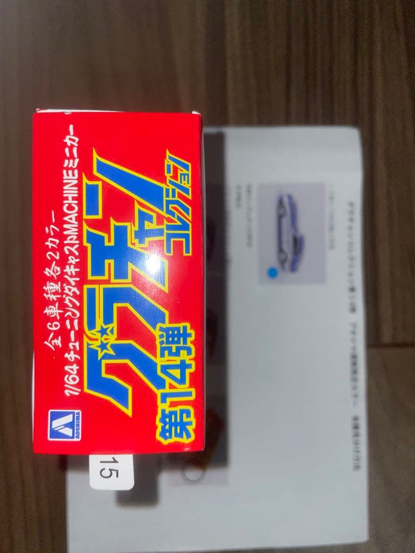 グラチャンコレクション 14弾・15弾限定カラーセット