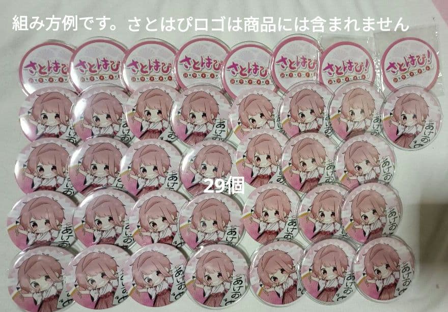 すとぷり　さとみ　缶バッチ　さとはぴ　ワンマン　習字