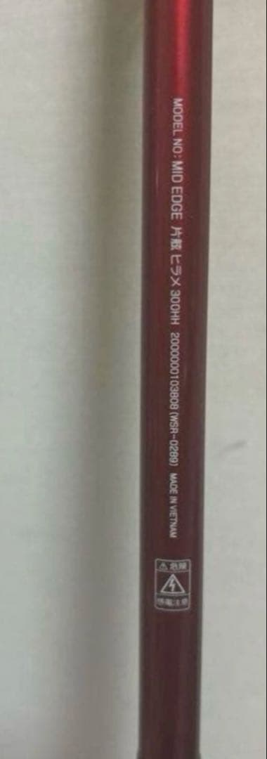 A.T.LAB. MID EDGE 片舷　ヒラメ　300HH 船竿