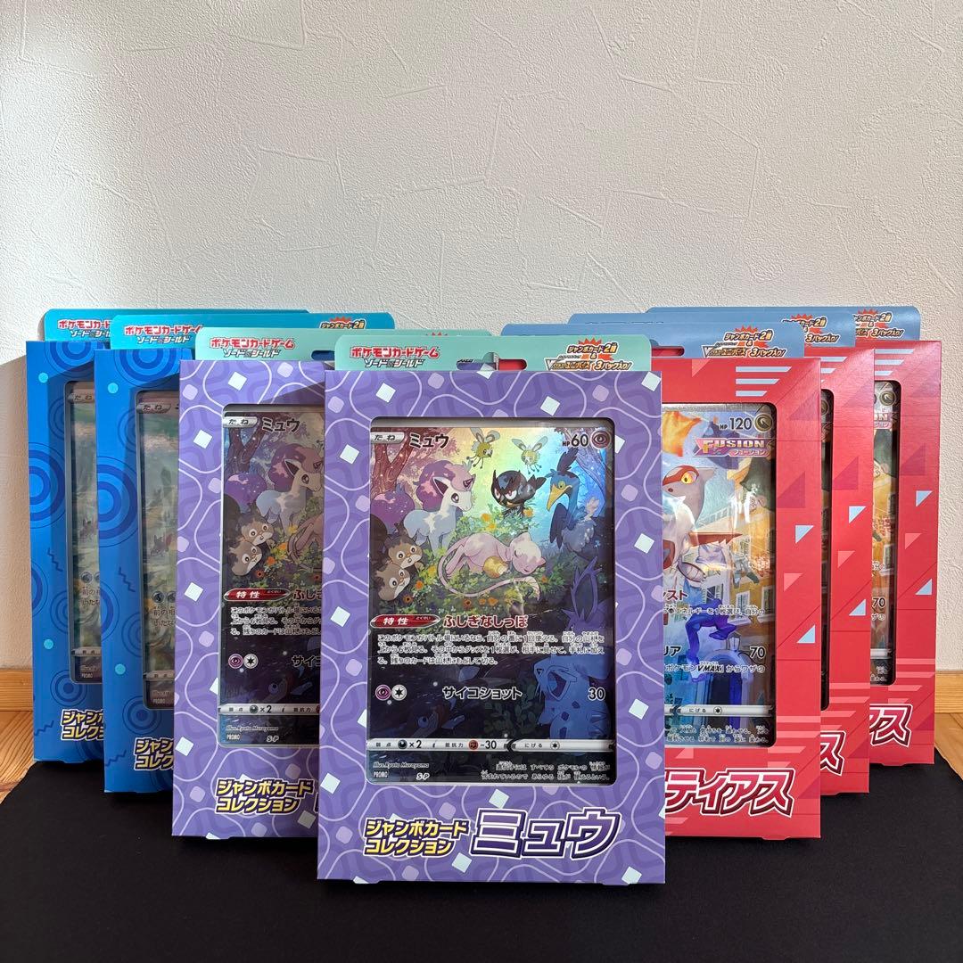 ジャンボカードコレクション ミュウ ラティアス ラプラス 計7点