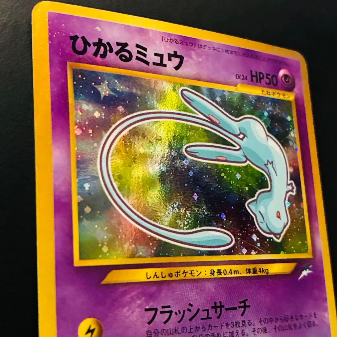 P*i様 ひかるミュウ 「月刊コロコロコミック01年5月号」 おまけカード PR