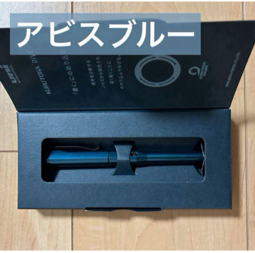 【新品未使用】クルトガダイブ KURUTOGA DIVE