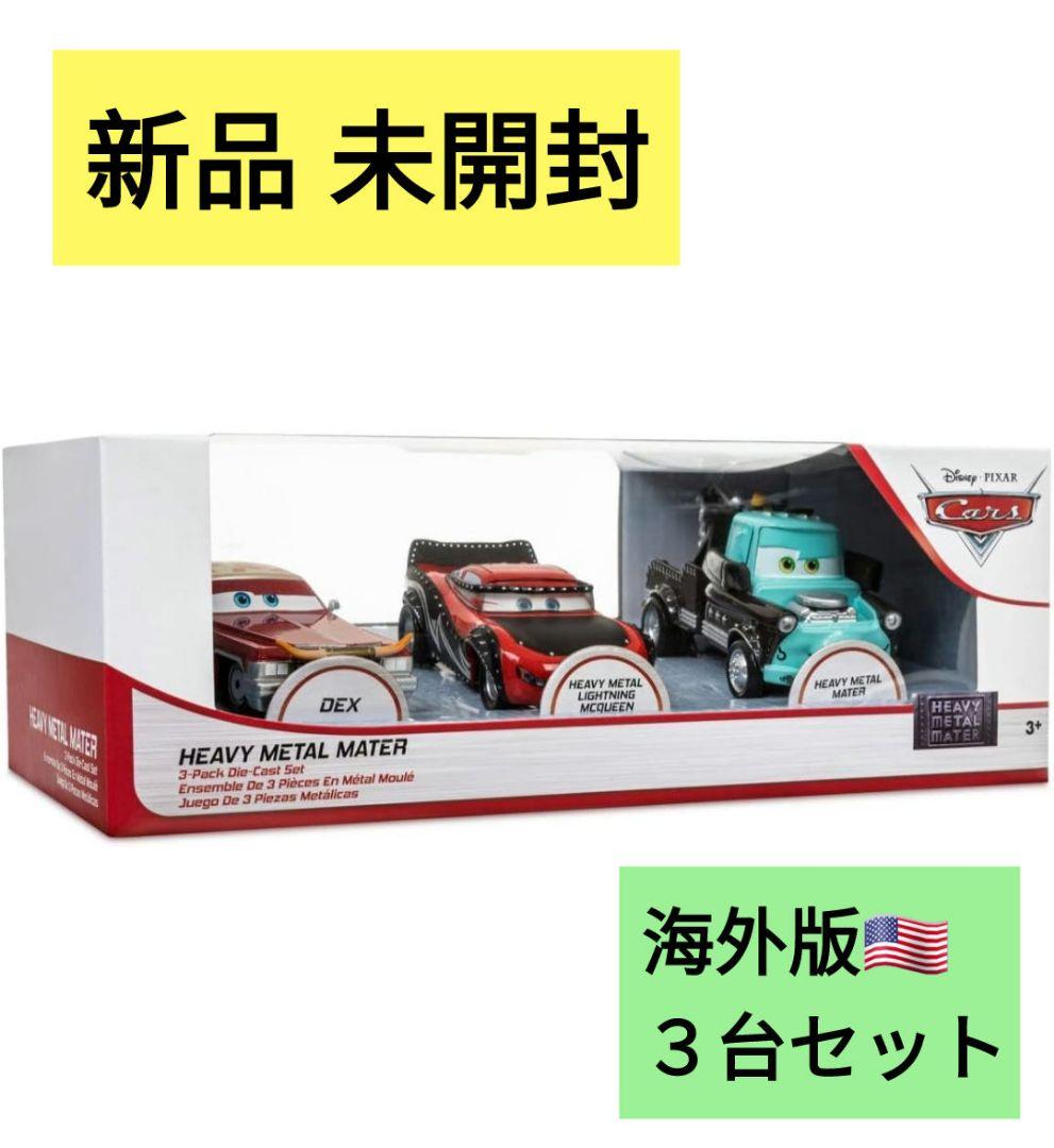 カーズ マテル ヘビーメタルメーター ディズニー ピクサー ミニカー３台セット