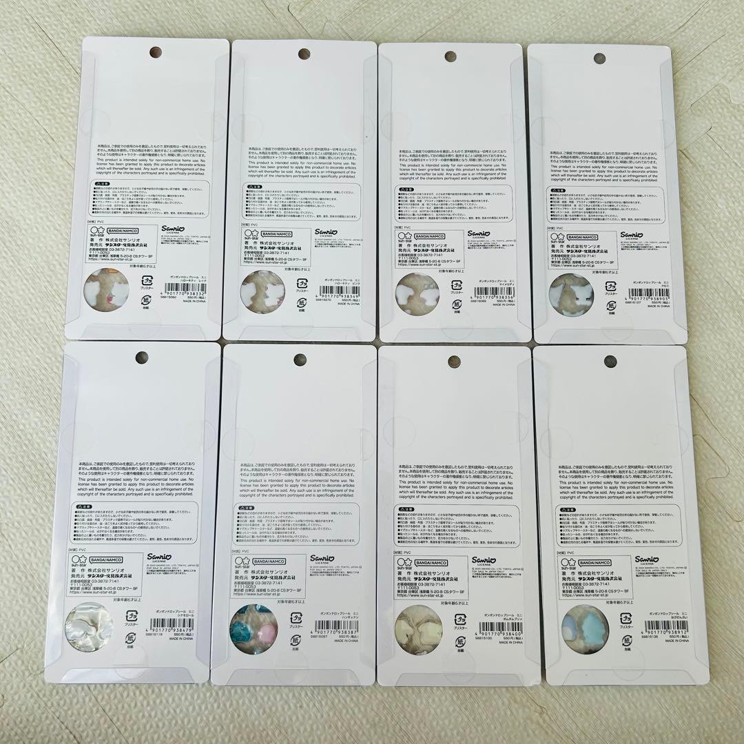 正規品‼️ サンリオ ボンボンドロップシールミニ 8種類 コンプリートセット