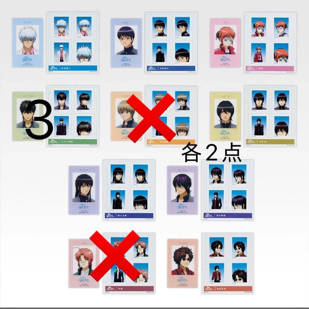 銀魂 一番くじ 3年Z組銀八先生 セミコンプリートセット