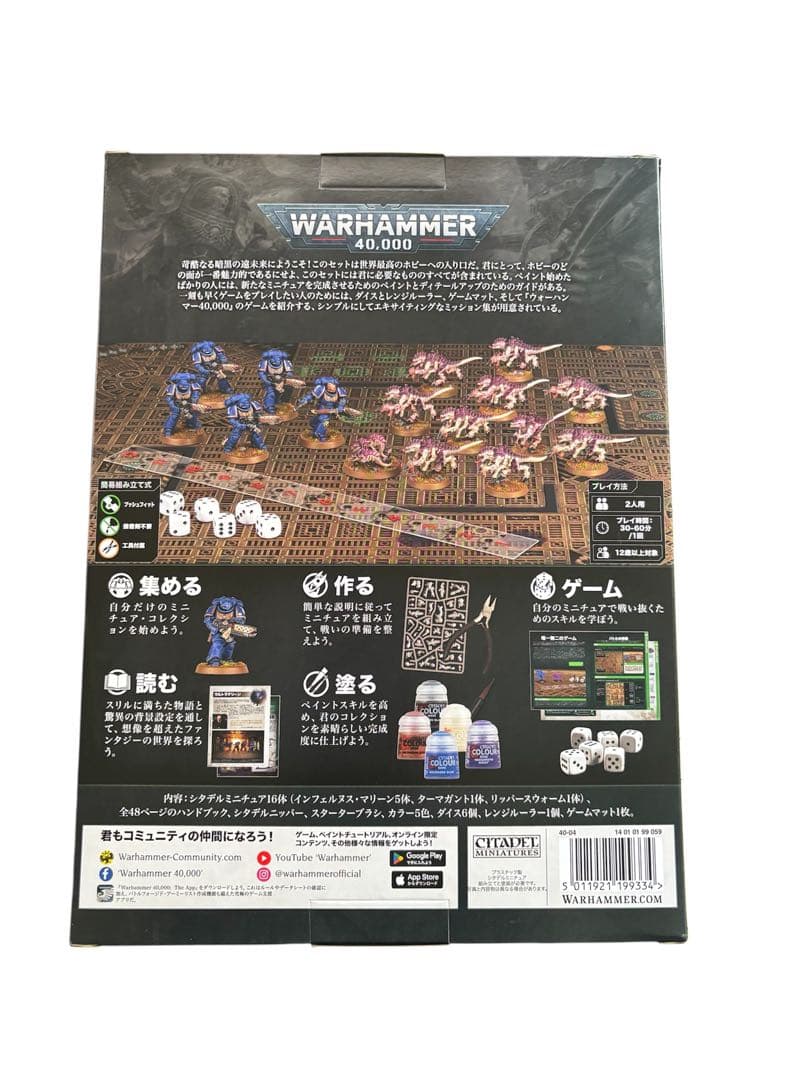 【お値下げしました✨】ウォーハンマー 新品未使用 セット レアwarhammer