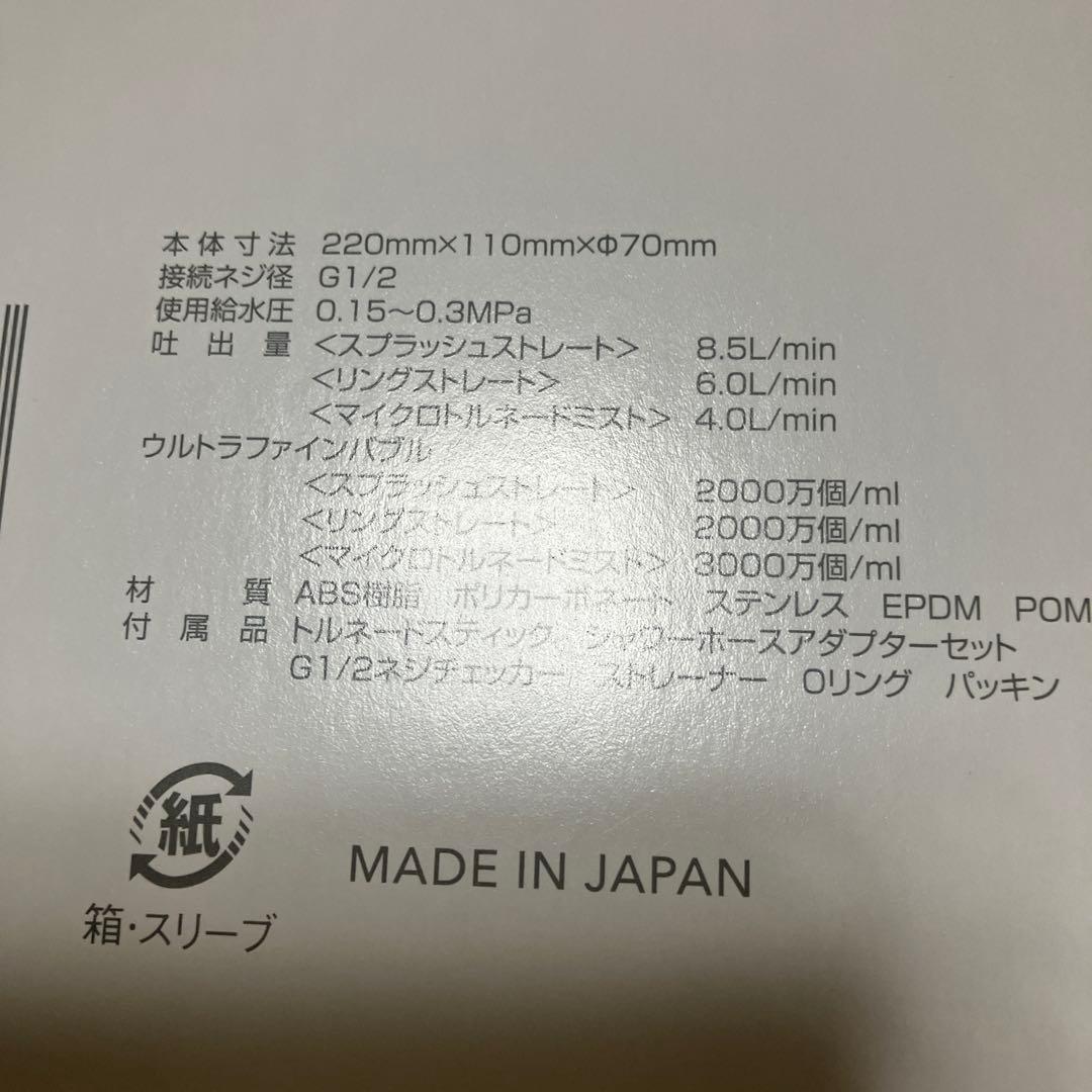 Mirable zero Tornado Stick シャワーヘッド