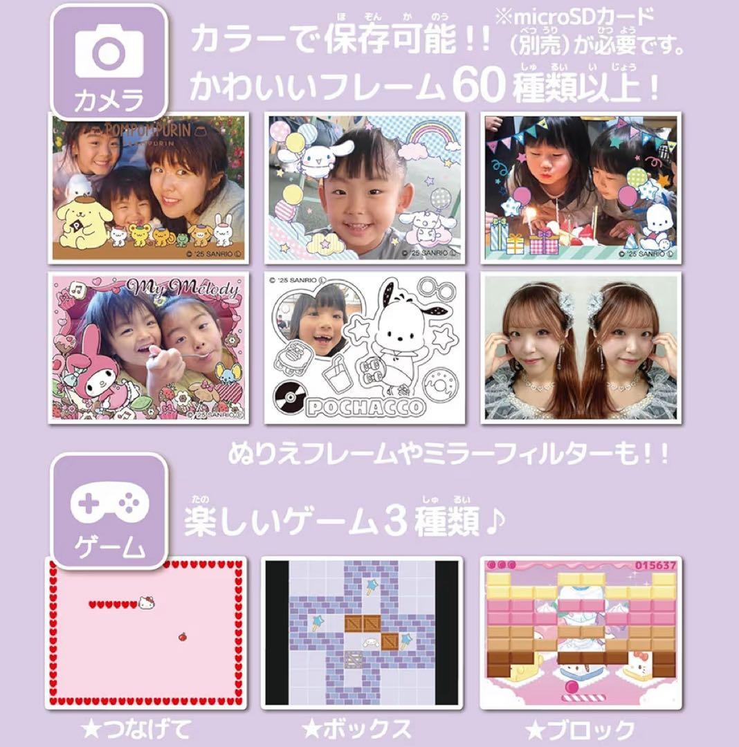 品薄❗️サンリオ PRICA DX モノクロ印刷＆ゲーム付き キラキラケース付　④