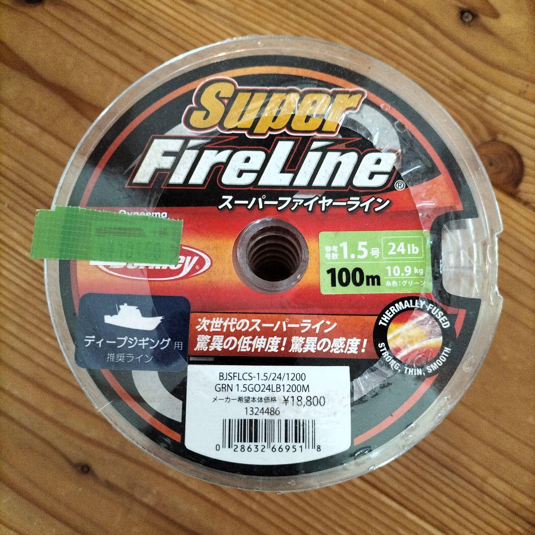 セール スーパーファイヤーライン1,5号