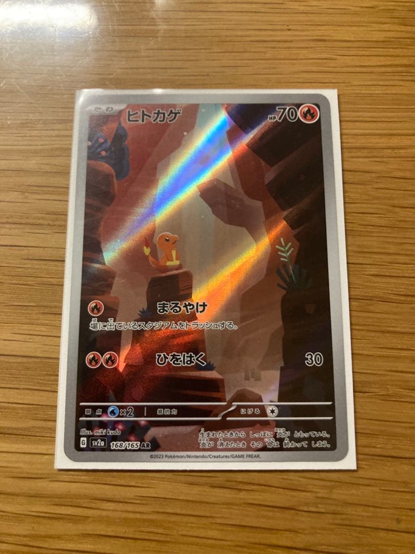 ポケモンカード　ヒトカゲ　ゼニガメ　フシギダネ 3枚セット