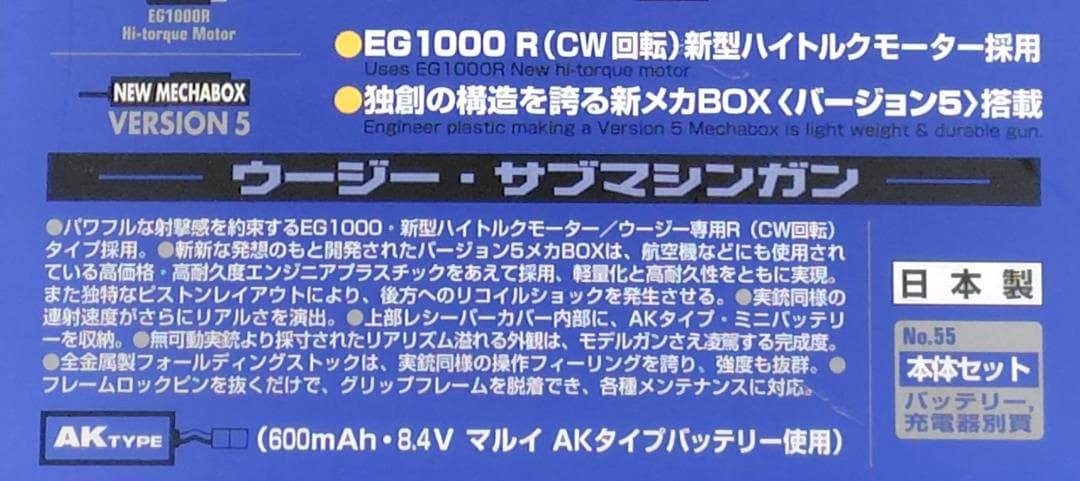 東京マルイ純正　UZI SMG 電動エアーガン　バッテリー付