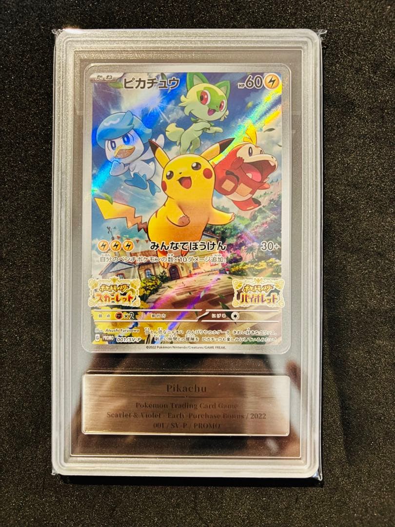 【BLACK】 プロモ ピカチュウ Promo Pikachu