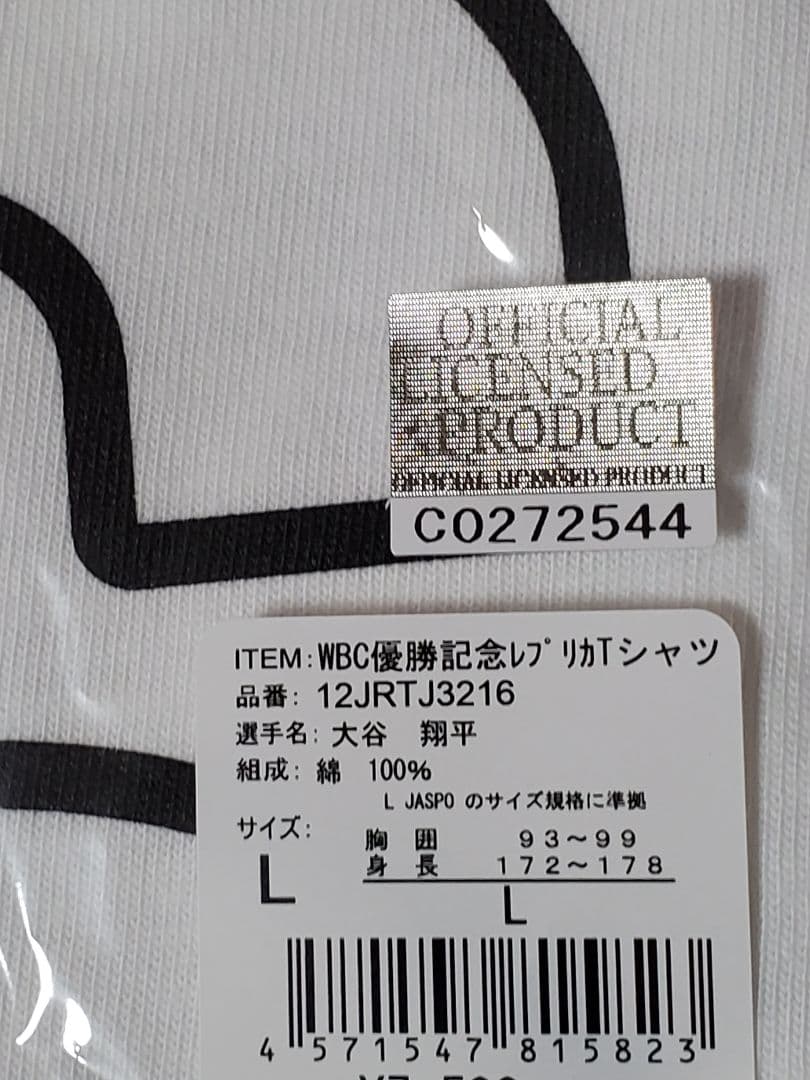 【数量限定品】WBC 優勝記念 Tシャツ 2枚セット 大谷翔平 16