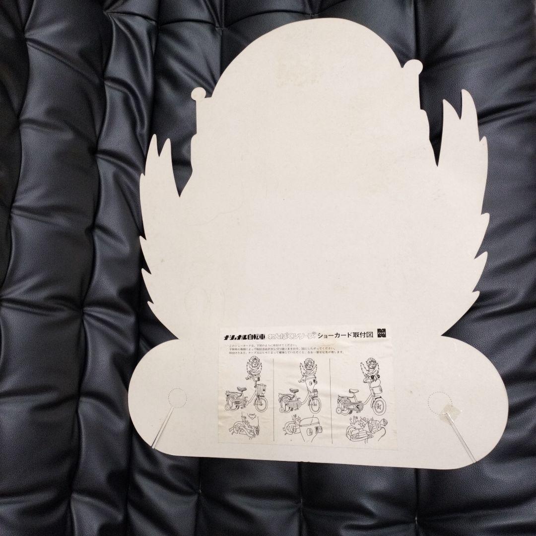 ナショナル自転車 わんぱくシリーズ ショーカード 看板 昭和レトロ パーツ