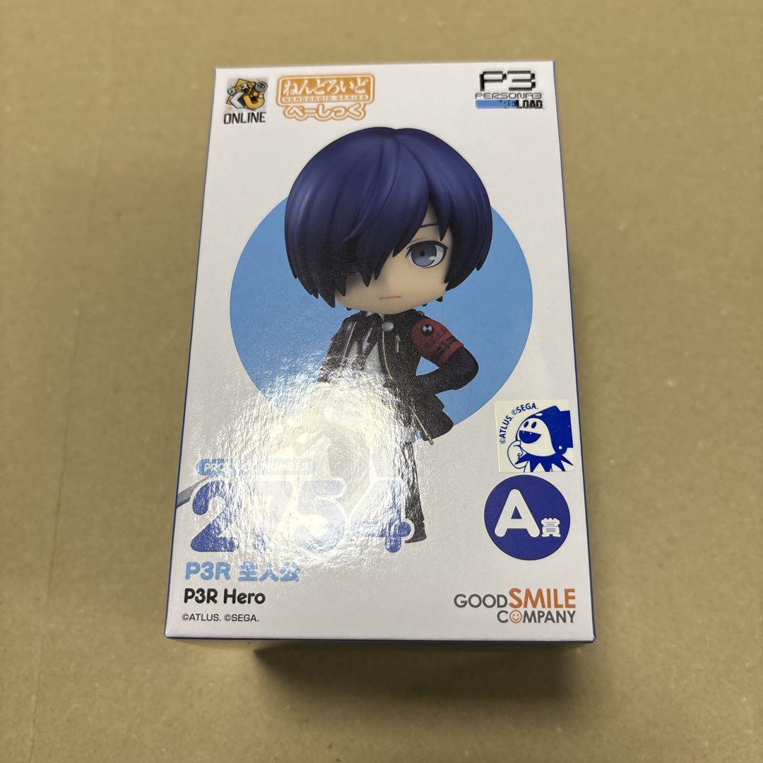 ペルソナ3 P3R グッスマくじ　A賞　主人公　ねんどろいど　べーしっく