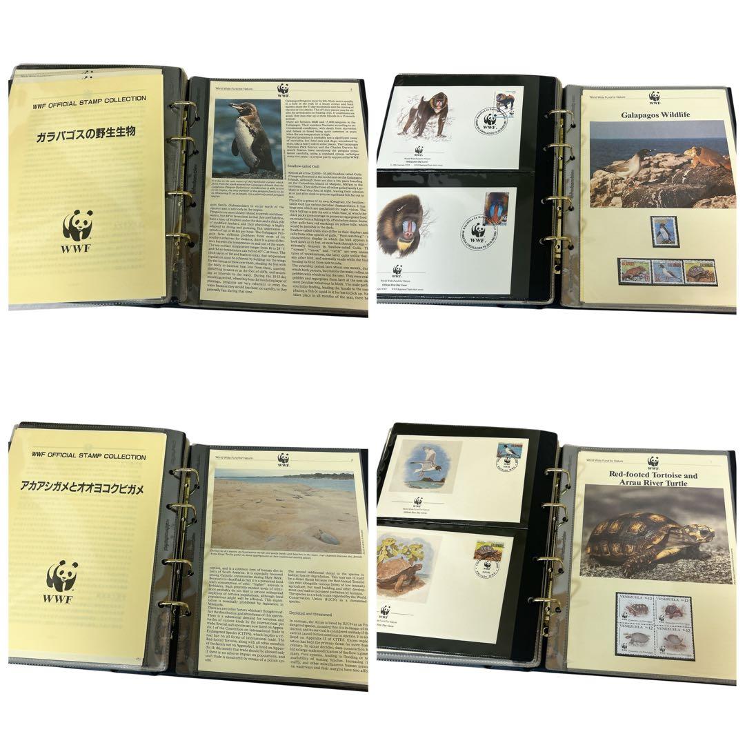 極美品 WWF 世界野生生物基金公式切手コレクション まとめ セット ③