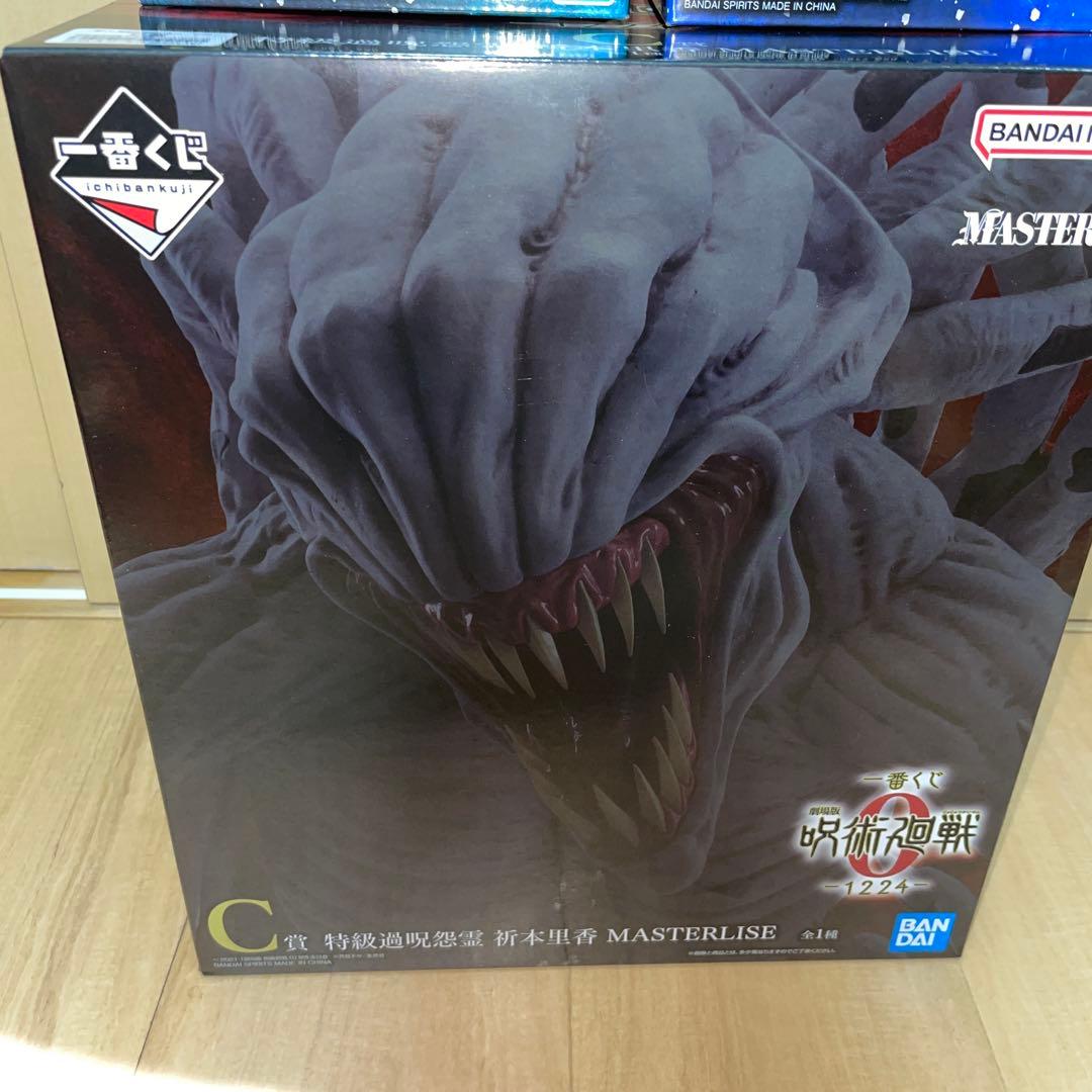 一番くじ 劇場版 呪術廻戦0 A賞 B賞C賞 3点セット＋タオル4枚おまけ