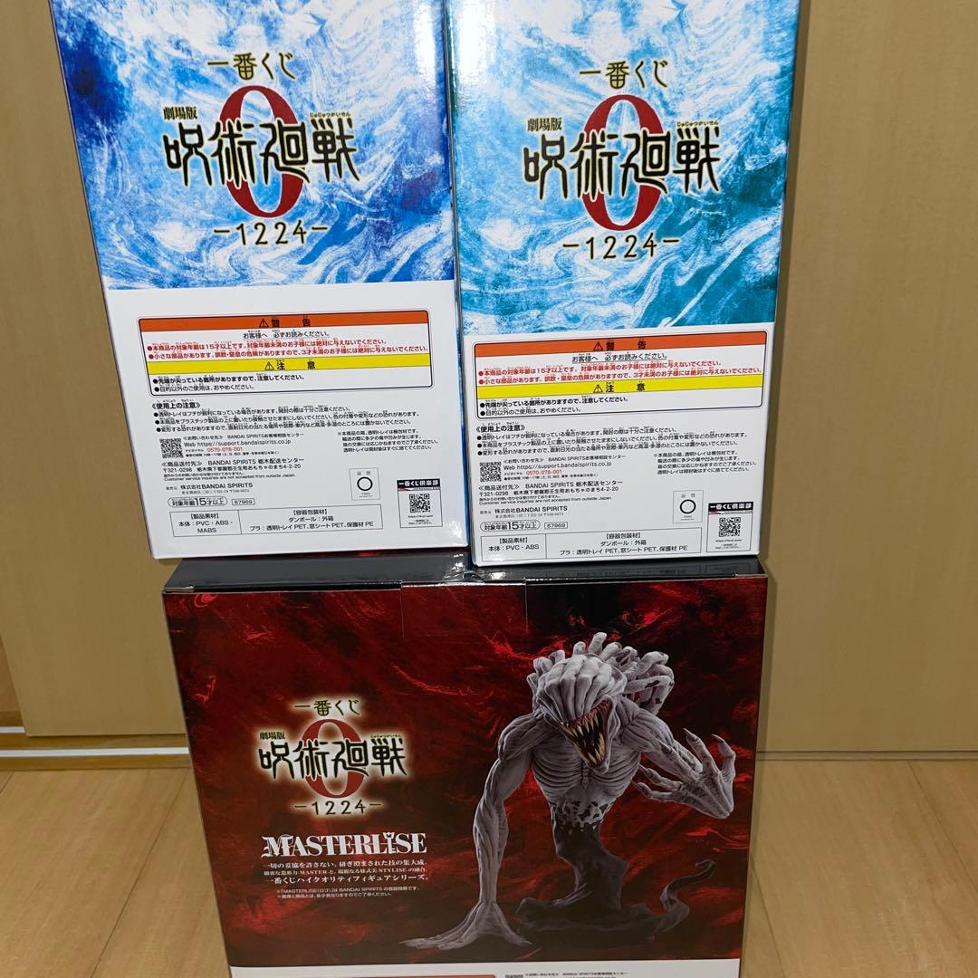 一番くじ 劇場版 呪術廻戦0 A賞 B賞C賞 3点セット＋タオル4枚おまけ