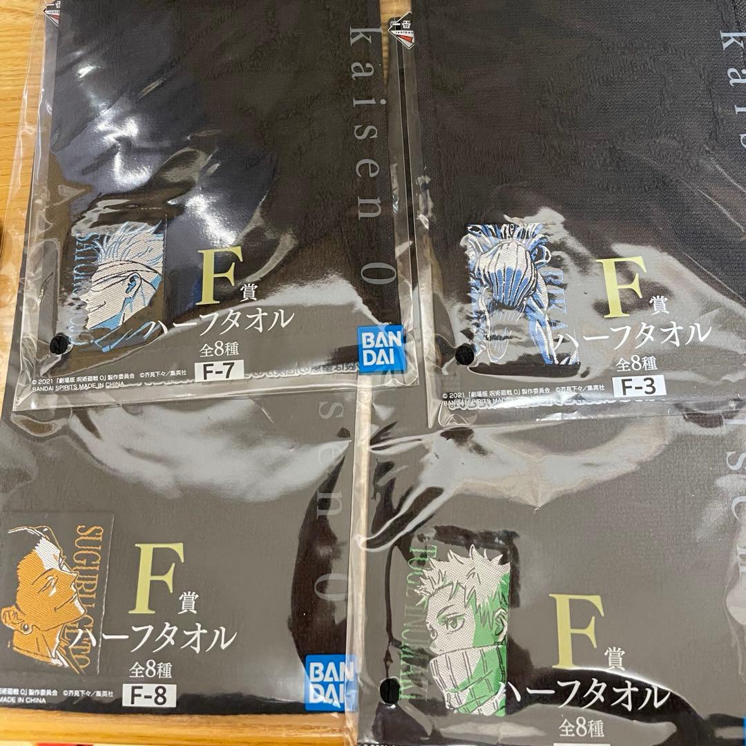 一番くじ 劇場版 呪術廻戦0 A賞 B賞C賞 3点セット＋タオル4枚おまけ