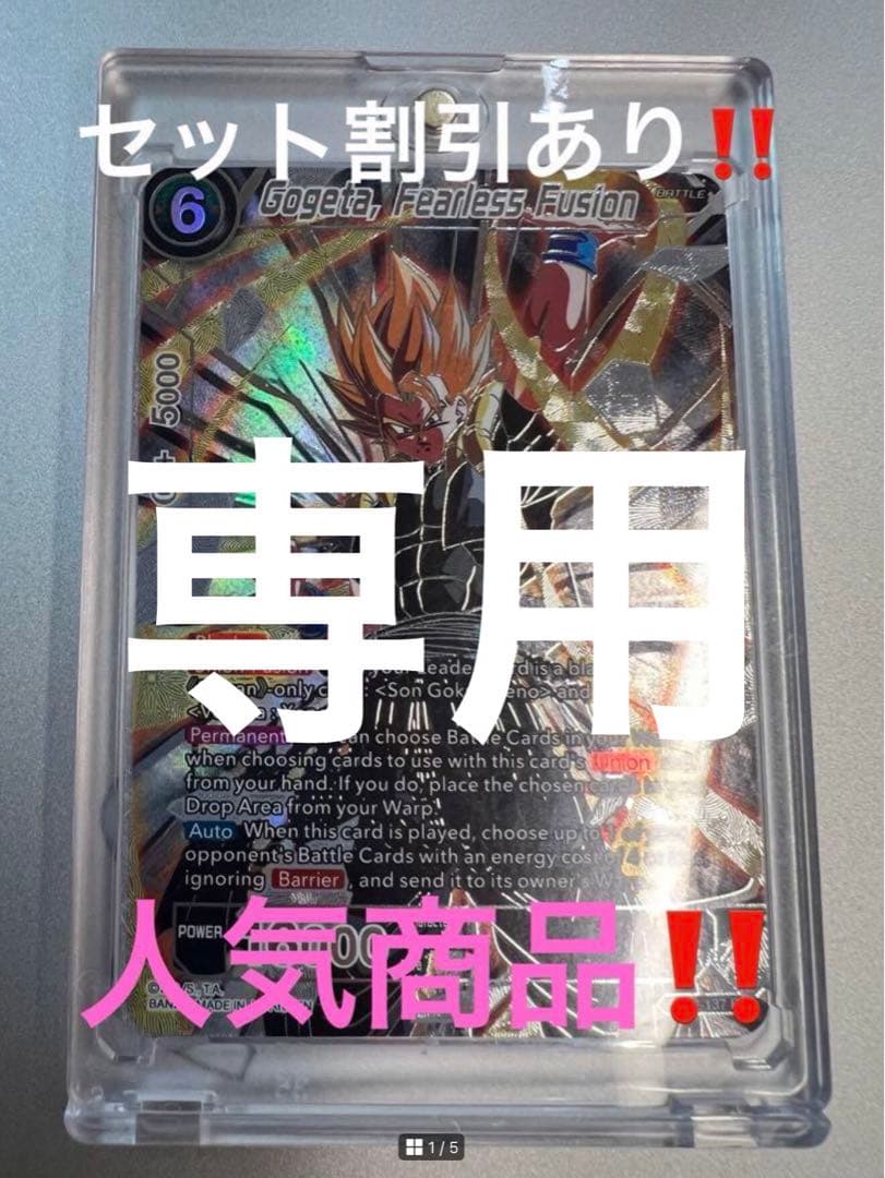 Kagekiyo　4点セット