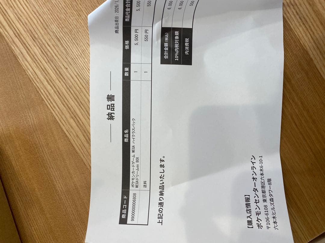 ポケモンカードゲーム MEGA 未開封　シュリンク付き　ポケセン産