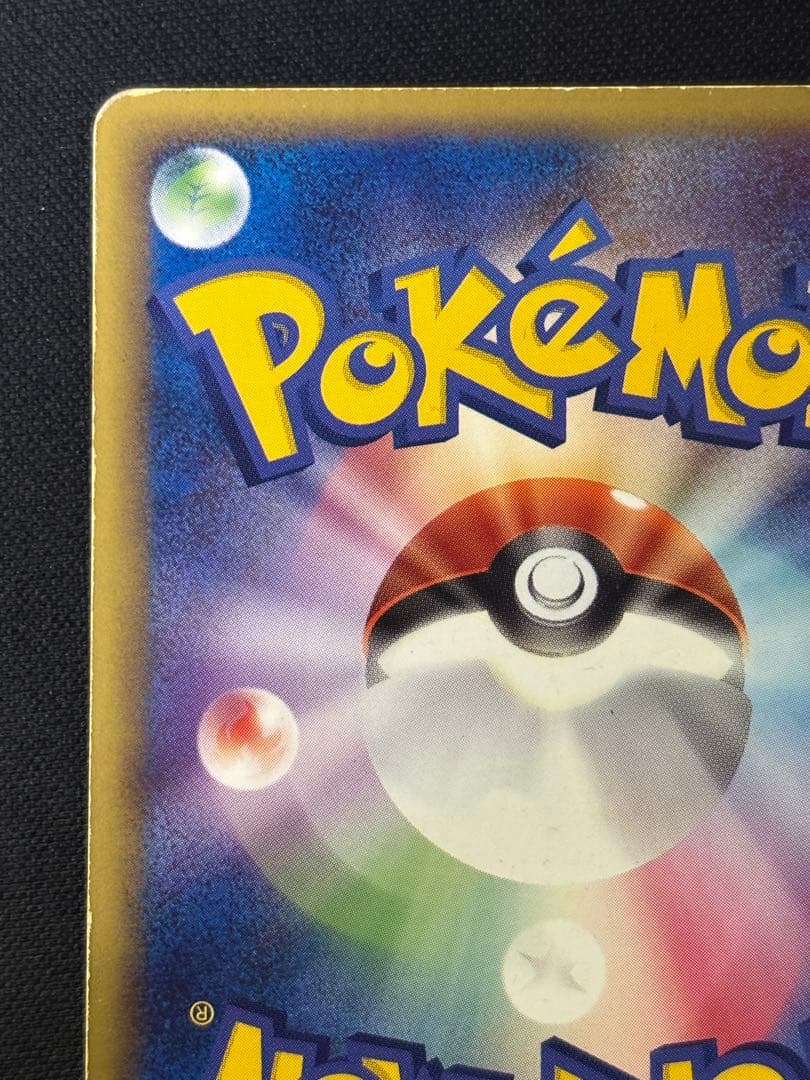 ポケモンカード　アチャモ　1ED