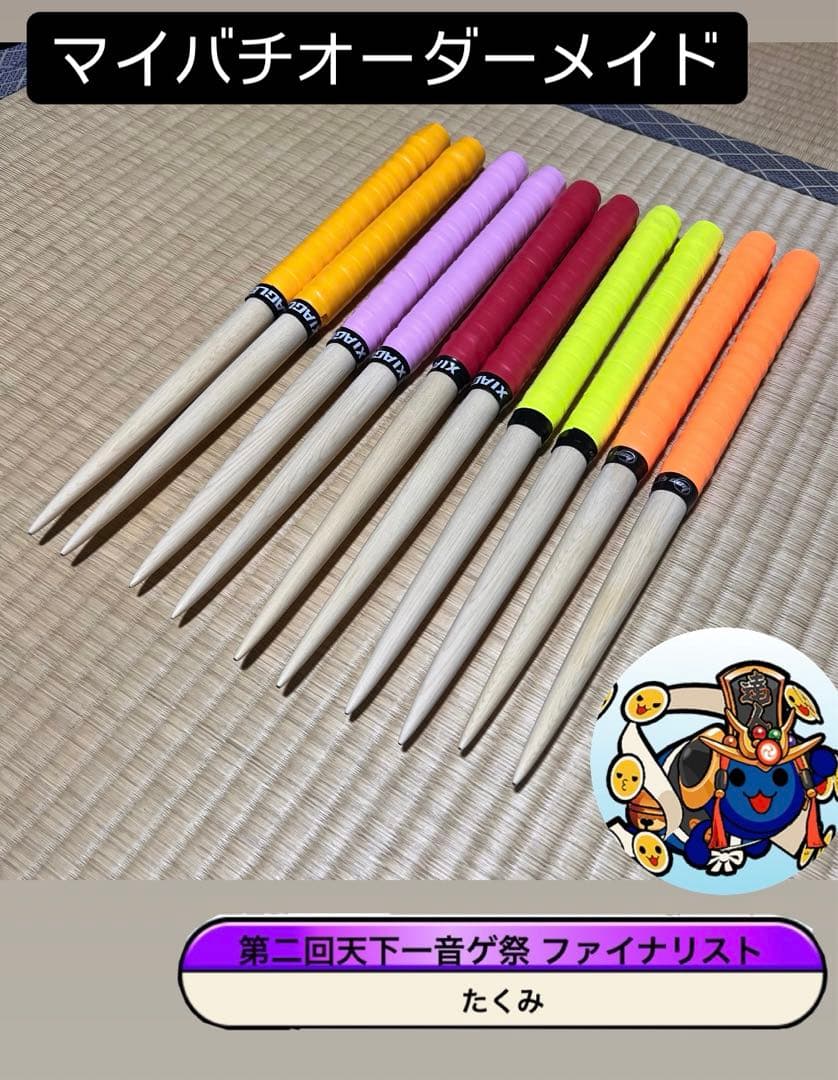 太鼓の達人　マイバチオーダーメイド　万能型　米ヒバ　朴　ヒノキ