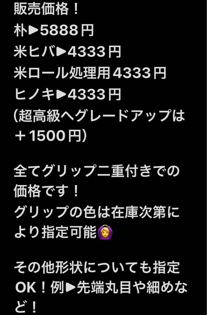 太鼓の達人　マイバチオーダーメイド　万能型　米ヒバ　朴　ヒノキ