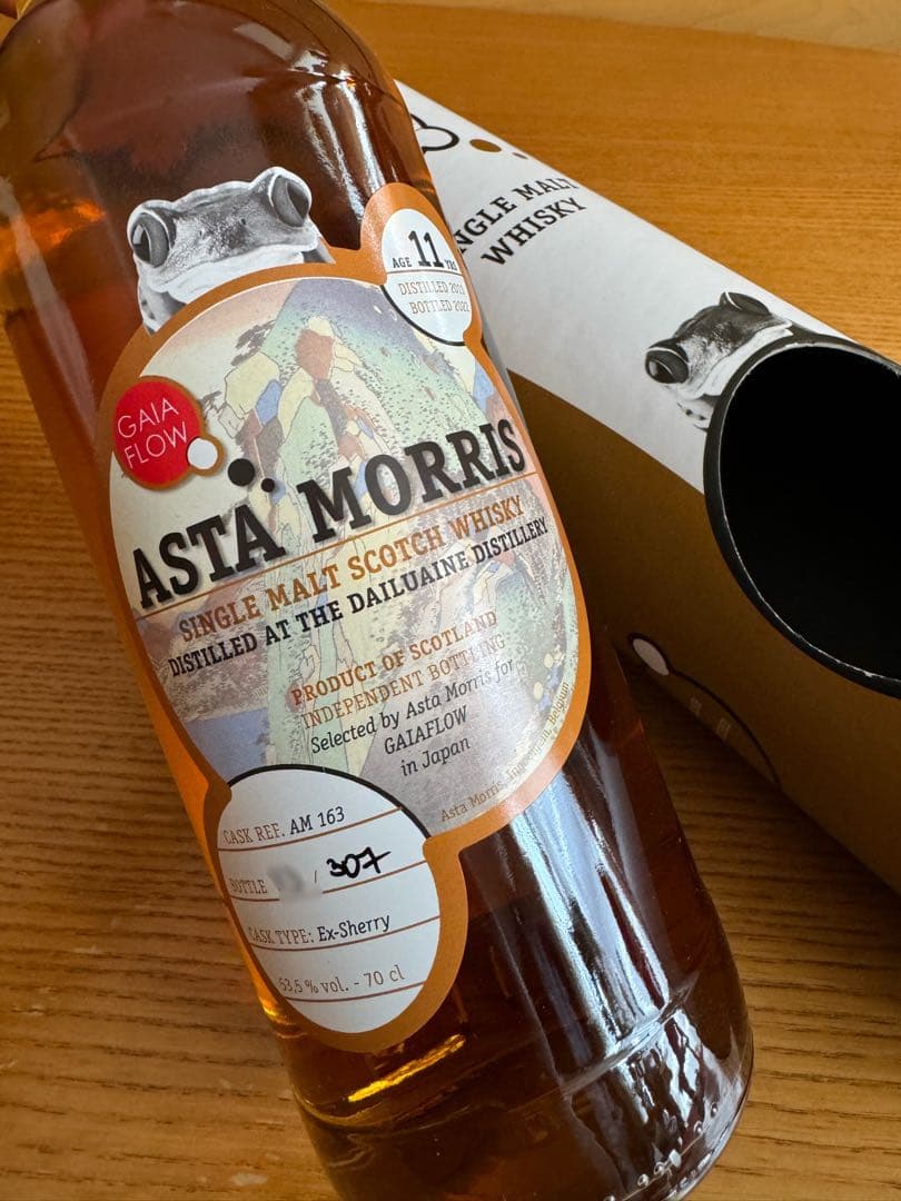 アスタモリス ダルユーイン 2011/2022 11年　箱根　307本　限定