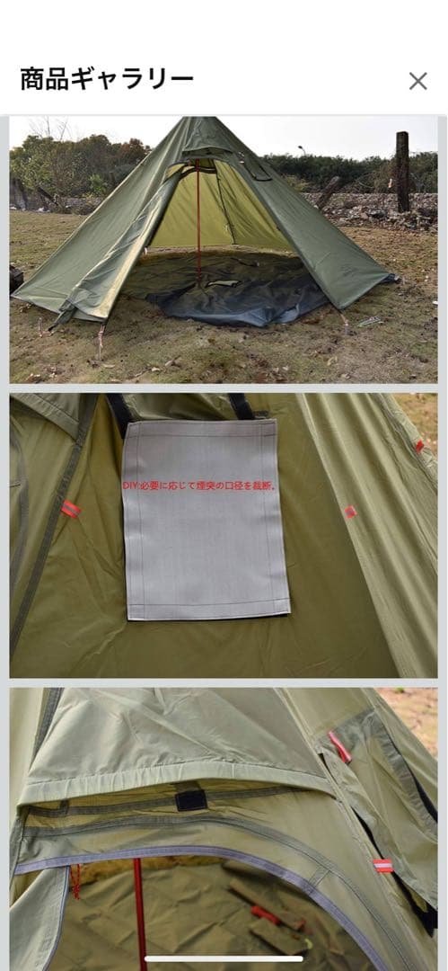 MOUNTAIN CATTLE ワンポールテント 八角形 テントシートセット