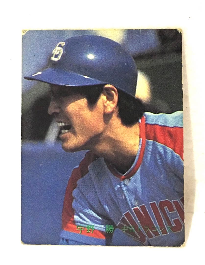 【限定版】カルビー、プロ野球カード、1982年714番、中日、宇野勝