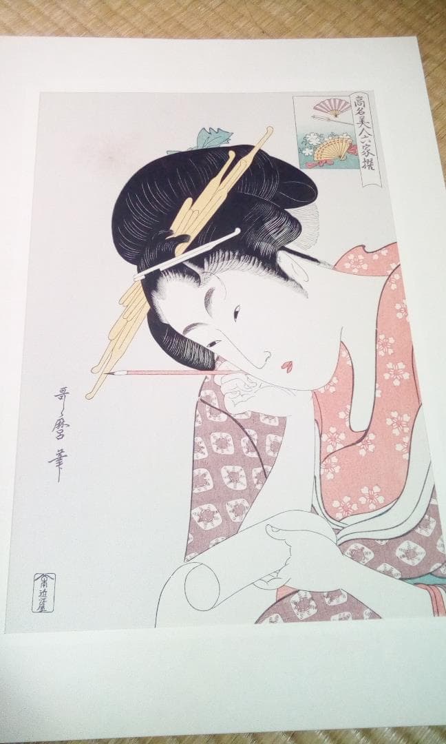 浮世絵（青桜芸者1～３）３枚組