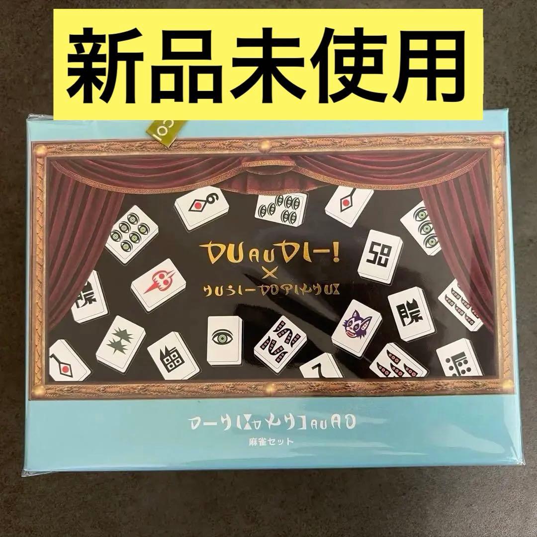 【新品未使用】架空の国王家の麻雀セット