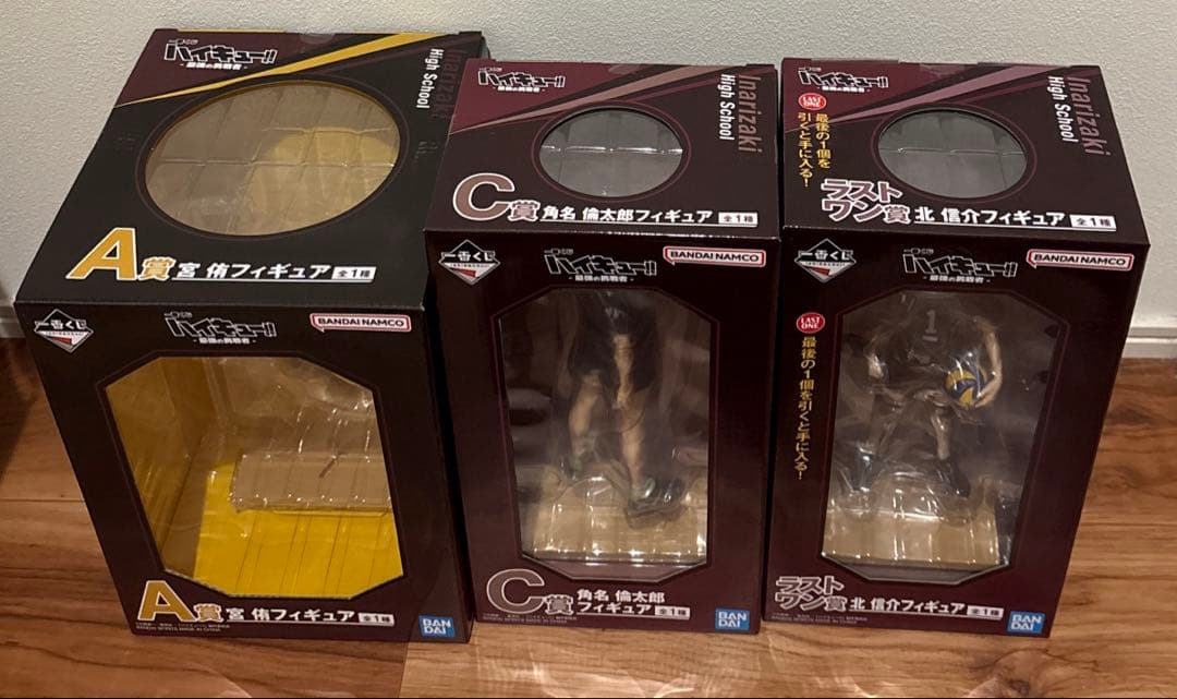 一番くじハイキュー　 A、C、ラストワン賞