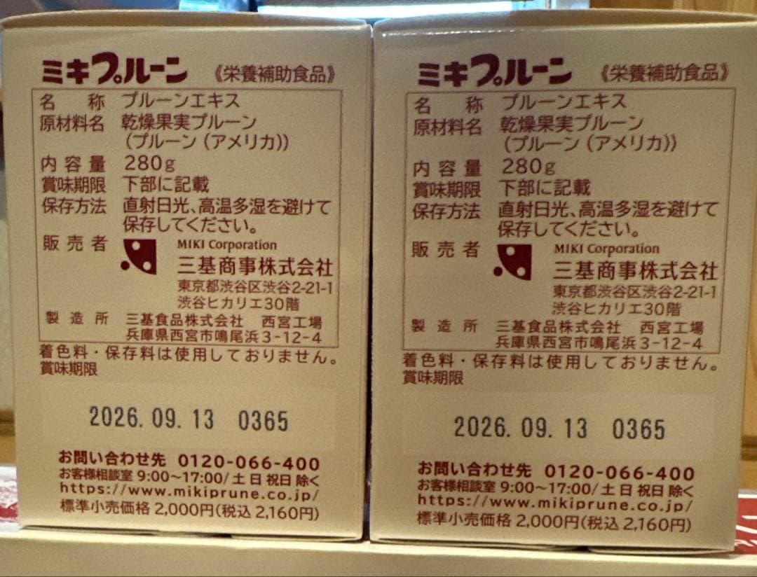 ミキプルーン Miki Prune Extract 280g 7個セット