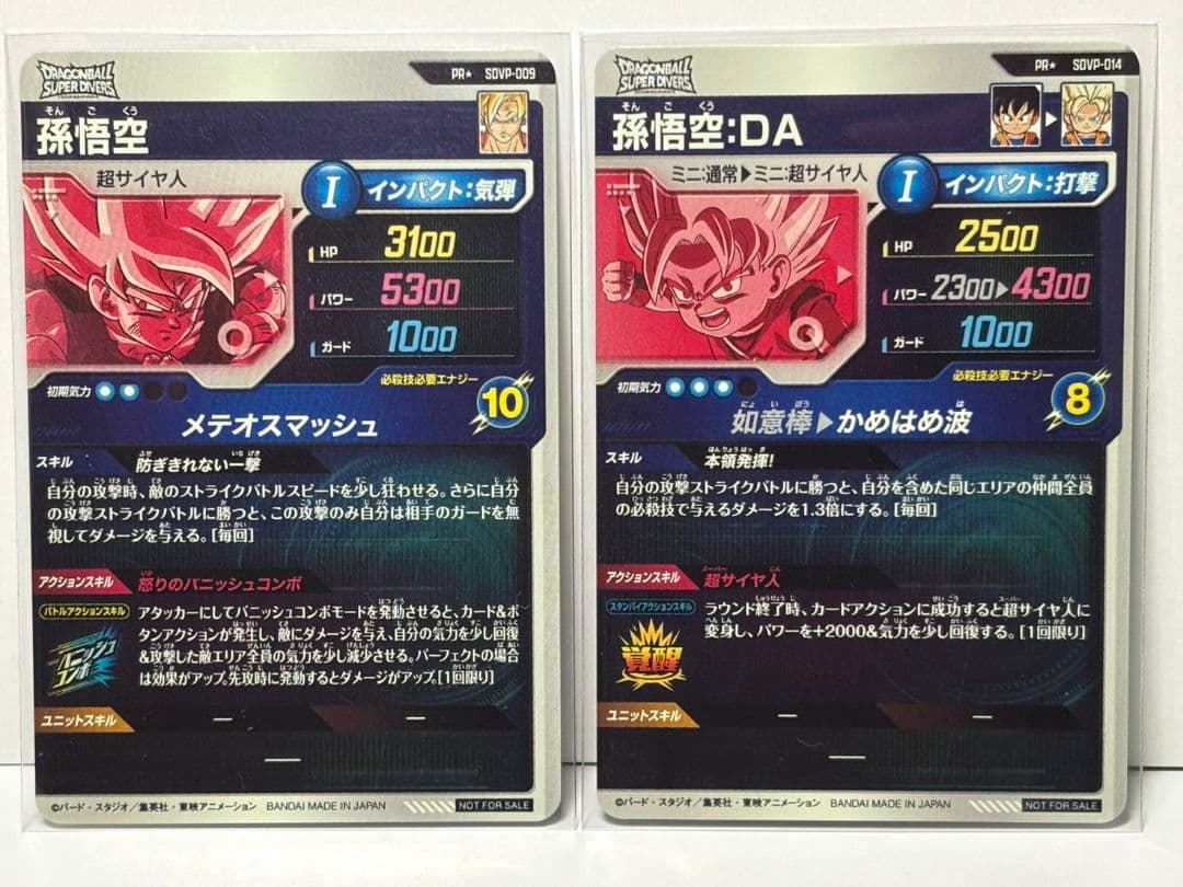 と*市様 ドラゴンボール ダイバーズ PR パラレル5種 + 来場記念カード 1