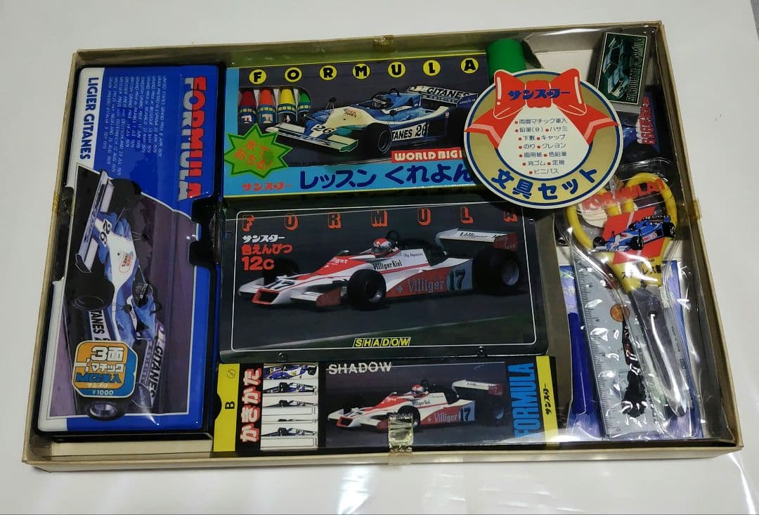 昭和レトロ　文具セット