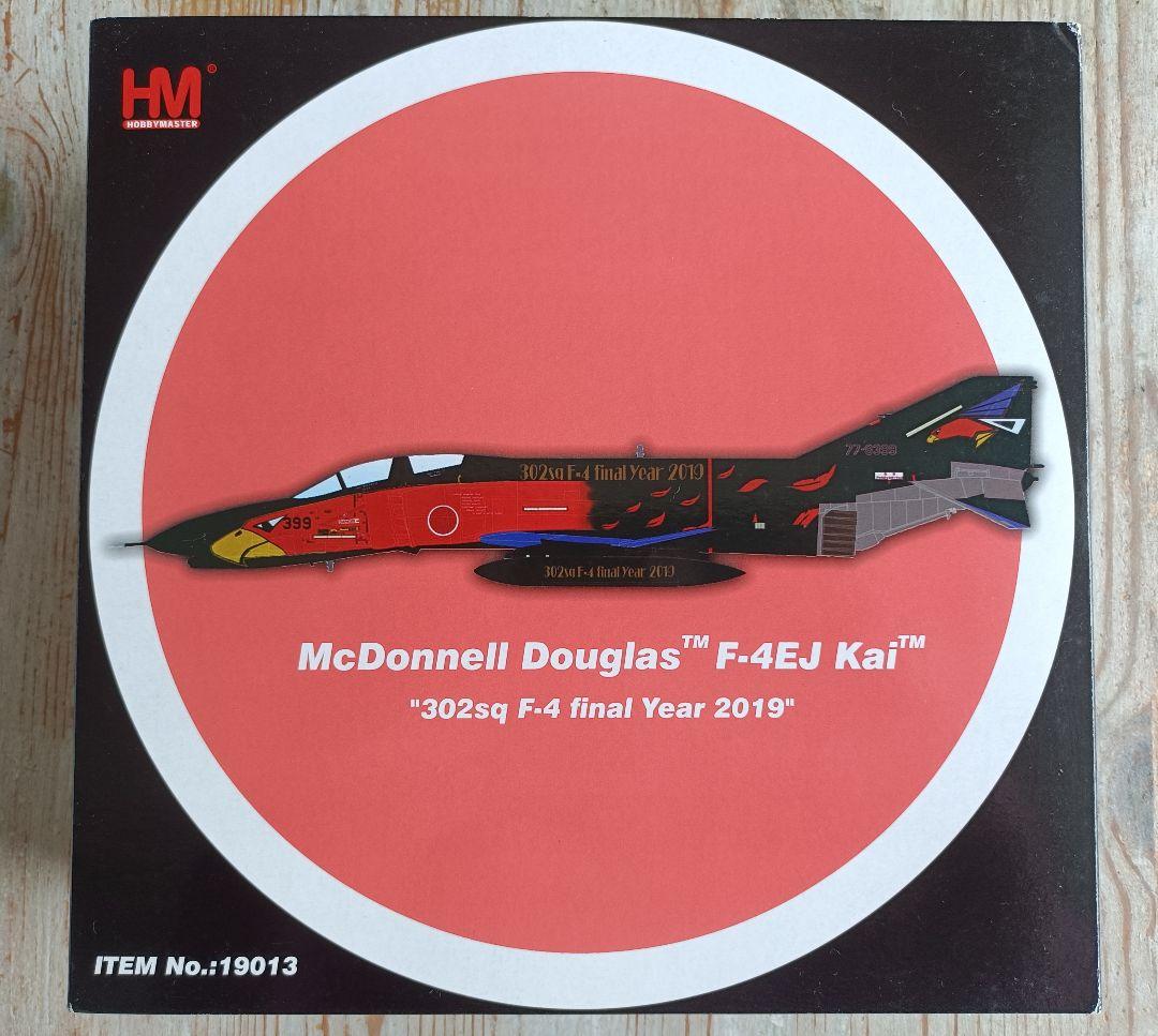 美品　ホビーマスター　F-4EJ 改ファントム 301.302飛行隊　4点セット