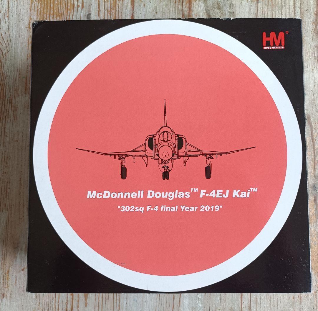 美品　ホビーマスター　F-4EJ 改ファントム 301.302飛行隊　4点セット