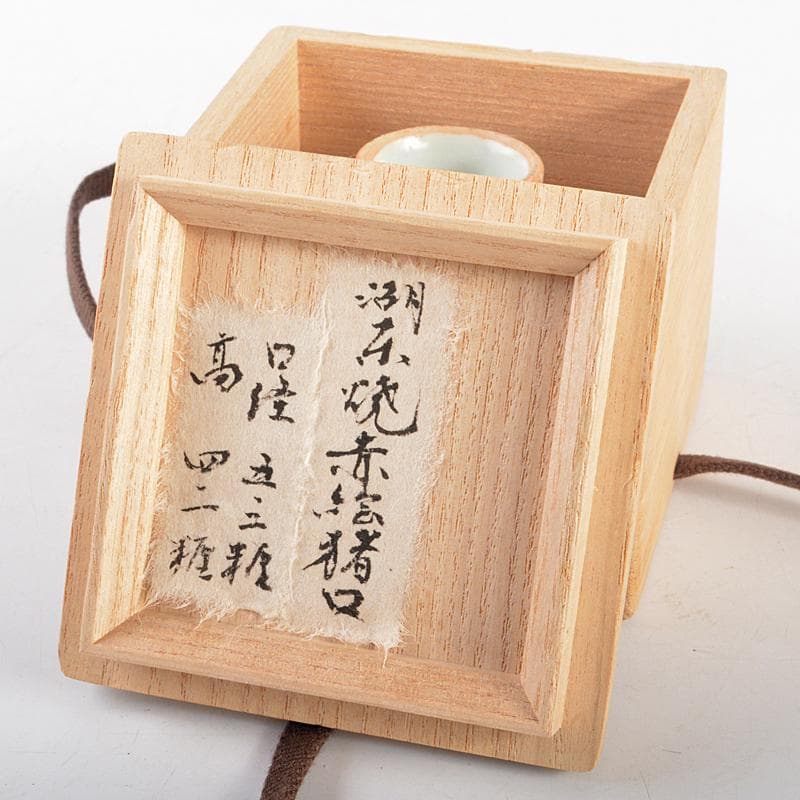 湖東焼　赤絵　人物文　猪口　盃　時代箱付　V　R5213