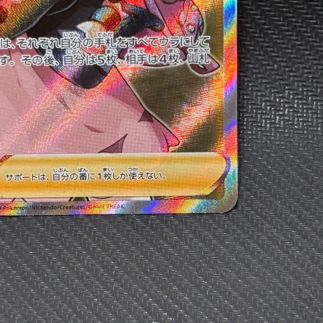 ポケモンカード　マリィ SR S1H 拡張パック シールド 068/060