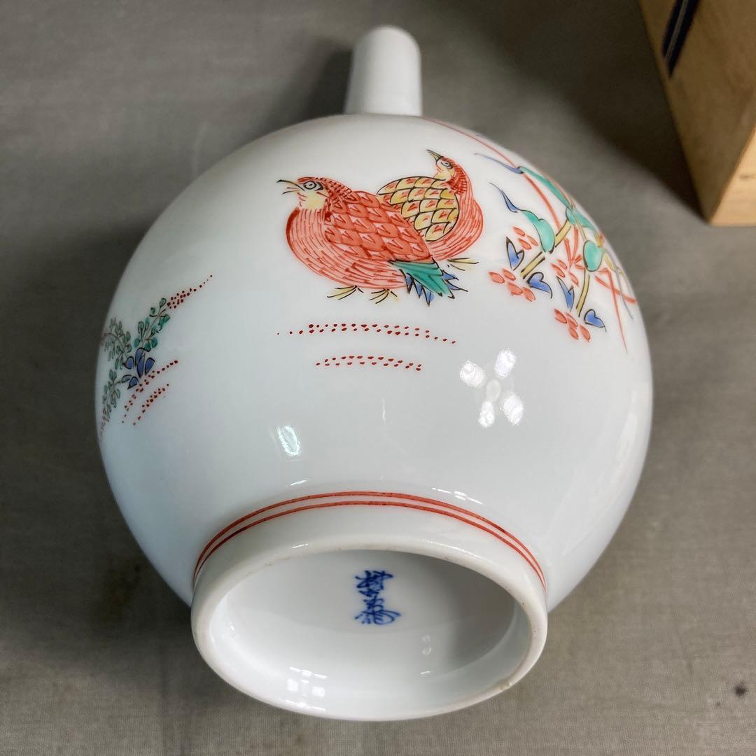 【柿右衛門】赤絵の伝統　日本の銘窯　人間国宝　十三代柿右衛門作　錦鶉文　花瓶