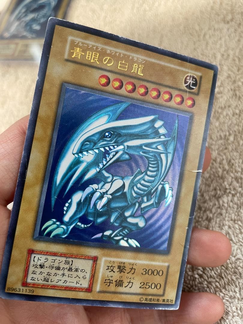 遊戯王　青眼の白龍　初期　ウルトラ　スターターボックス　ブルーアイズ