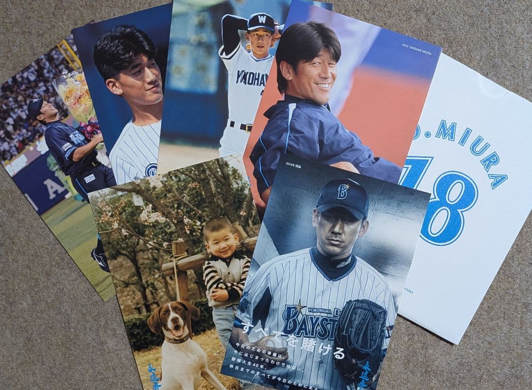 G*か様 横浜DeNAベイスターズ三浦大輔✳️引退記念豪華ブックレット/DVD/