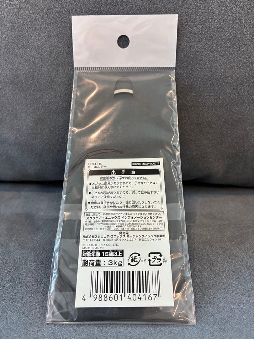 ファイナルファンタジー FF7 FFX キーホルダー 新品未開封