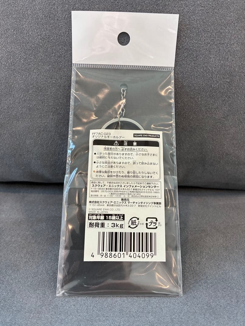 ファイナルファンタジー FF7 FFX キーホルダー 新品未開封