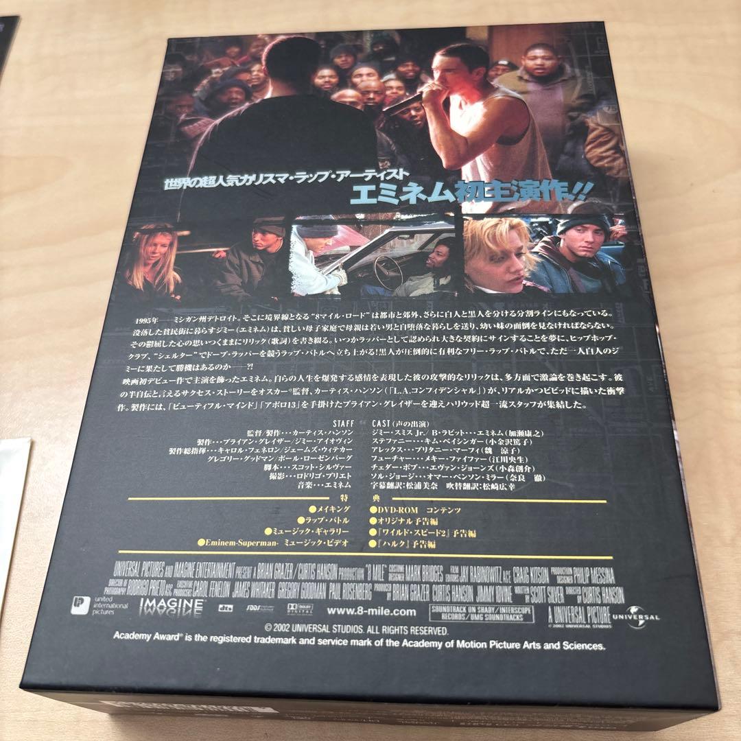 DVD エミネムEMINEM 8Mile Premium Box 美品　特典