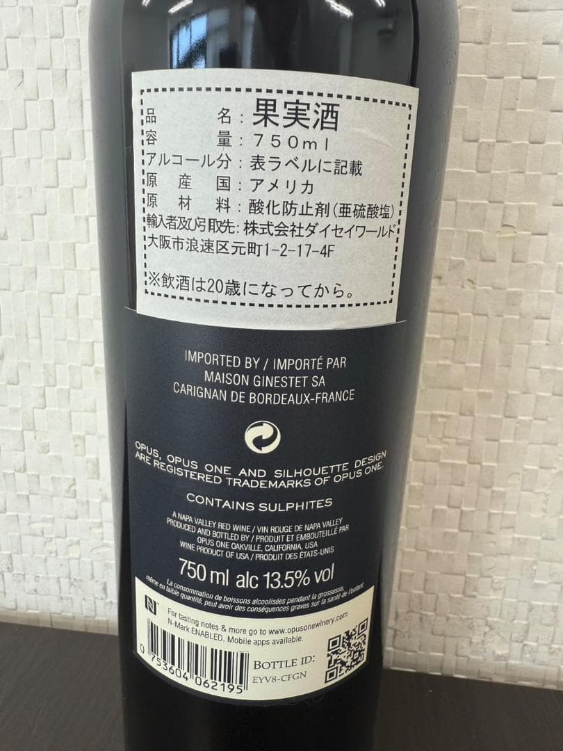 新品未開栓 OPUS ONE オーパスワン 2019 750ml 13.5％